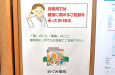 患者さまからの相談を受付しております