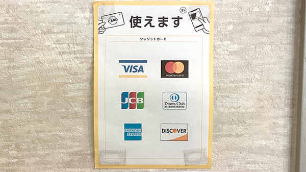 キャッシュレス決済に対応しております。