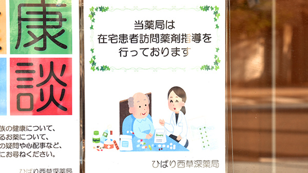 お薬をご自宅へお届けすることができます。