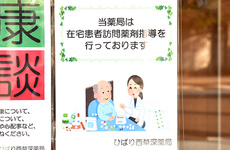 お薬をご自宅へお届けすることができます。