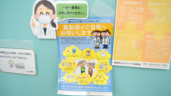 在宅訪問対応をすることもできます。