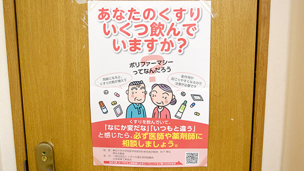 患者さまからの相談を受付しております。