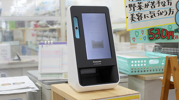オンライン資格確認端末を導入しております
