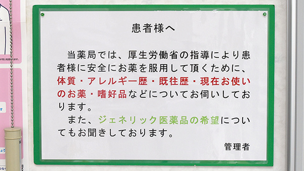ジェネリック医薬品への切替えに対応することができます。