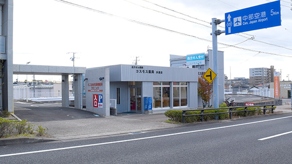 駅から徒歩15分ほどの距離にある薬局です。