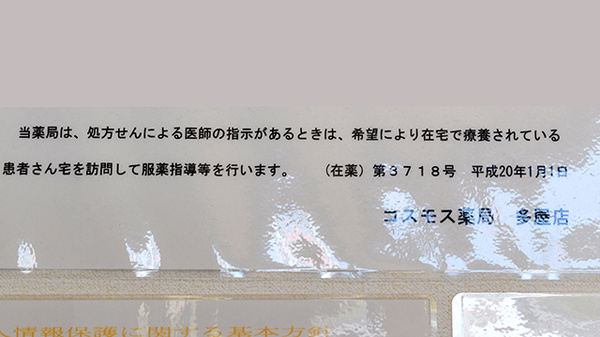在宅訪問対応を行うこともできます。