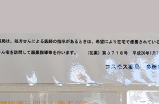 在宅訪問対応を行うこともできます。