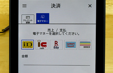 各種キャッシュレス決済に対応しております