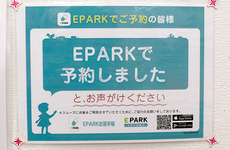 ネットでの処方せん受け取り予約が利用できます
