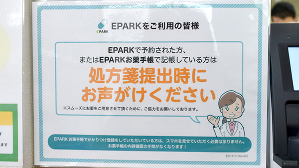 処方せんのネット予約に対応しております。