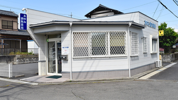 駅から徒歩5分ほどの距離にある薬局です