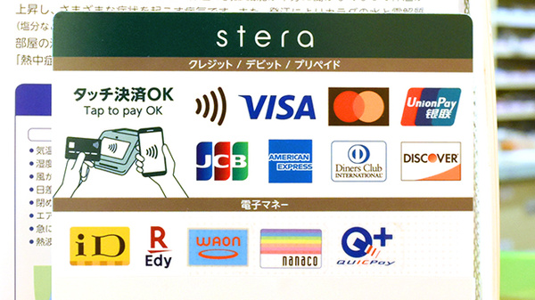 クレジットカード決済に対応しております。
