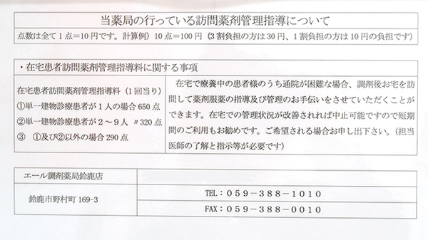 在宅訪問対応をすることもできます