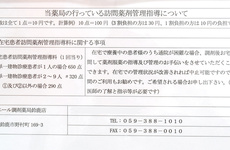 在宅訪問対応をすることもできます