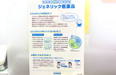 ジェネリック医薬品の取り扱いがございます