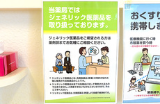 ジェネリック医薬品の取り扱いがございます