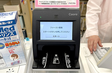 オンライン資格確認に対応しております。