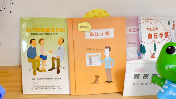 冊子での血圧手帳もお渡しすることができます。