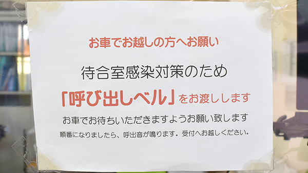 受付時に呼び出しベルをお渡しすることができます。