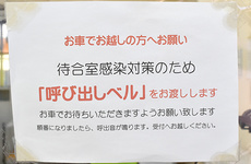 受付時に呼び出しベルをお渡しすることができます。