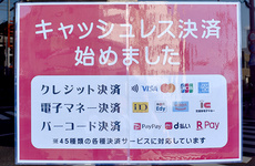 キャッシュレス決済に対応しております。