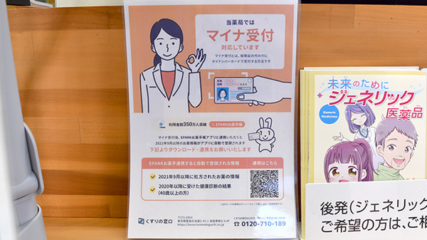 オンライン資格確認に対応しております。