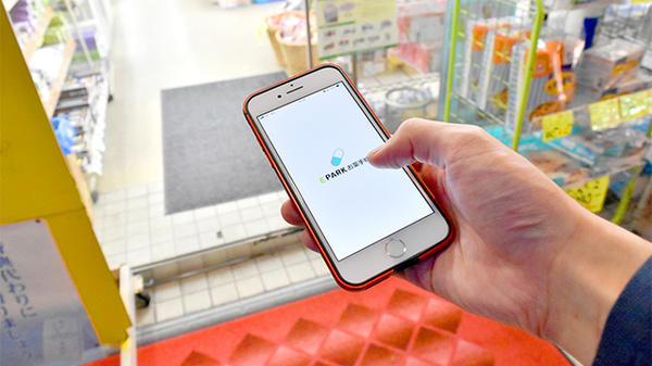 処方せんネット予約で迅速な受け取りが可能です！