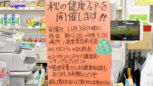 季節ごとに相談会を開催しております。