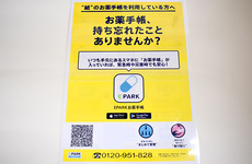 電子お薬手帳が利用いただけます。