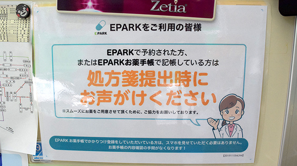 処方せんのネット予約に対応しております。