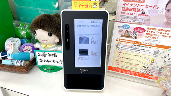 オンライン資格確認に対応しております。