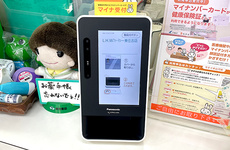 オンライン資格確認に対応しております。