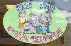 患者さまからの相談を承っております