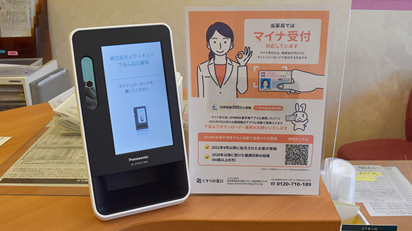 オンライン資格端末を導入しております