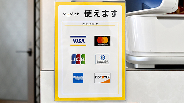 キャッシュレス決済に対応しております。