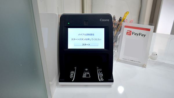 オンライン資格確認に対応しております。
