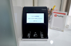 オンライン資格確認に対応しております。