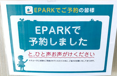 処方せんのネット予約に対応しております。