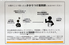 かかりつけ薬局としてご利用いただけます。