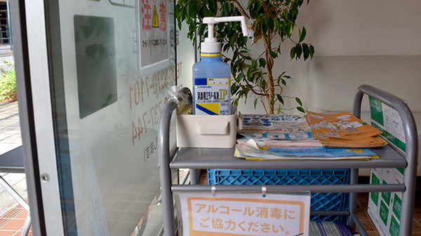 感染症対策に取り組んでおります。
