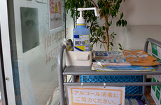 感染症対策に取り組んでおります。