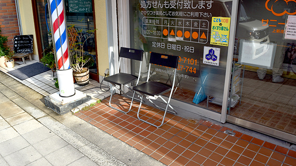 薬局の屋外でお待ちいただけます。