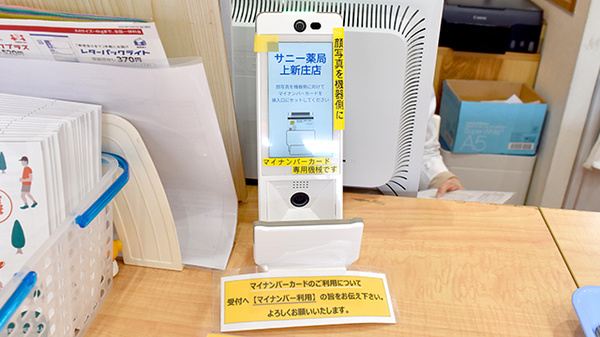 オンライン資格確認に対応しております。