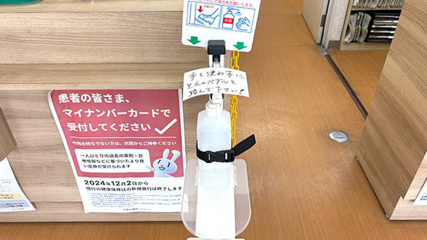感染予防対策をしております。
