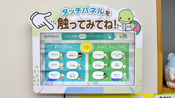 お薬や健康管理に関する情報をお届けしております。
