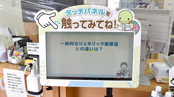 お薬や健康管理に関する情報をお届けしております。