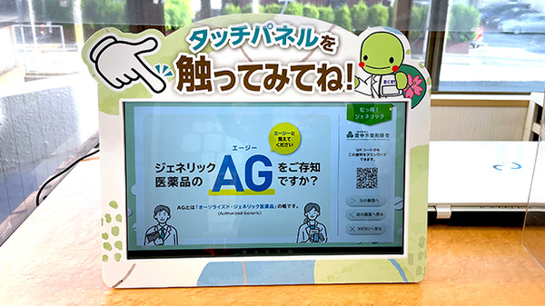 様々なお薬に関する情報を配信しております。