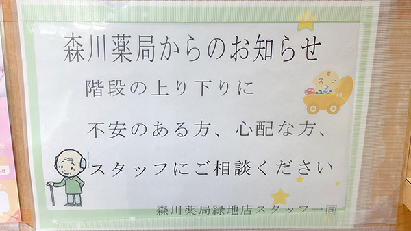 介助が必要な際はお声かけください。