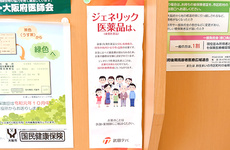 ジェネリック医薬品の取り扱いがございます。