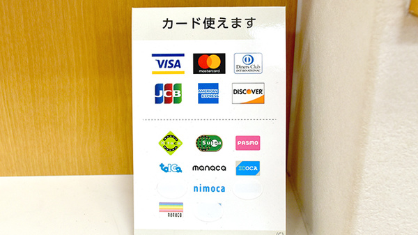 各種キャッシュレス決済に対応しております。